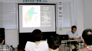 官元瑜氏（右側こちら向き）が映像を使いながら台湾の原住民について解説した講演会＝７月30日、町複合型施設