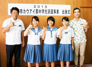 ハワイであいさつの時にするシャカサインでポーズをとる（右から）髙橋萌空、仲吉彩翔、中川美帆さん＝14日午後、市長室