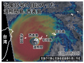 登野城で史上最高７１㍍　台風１５号