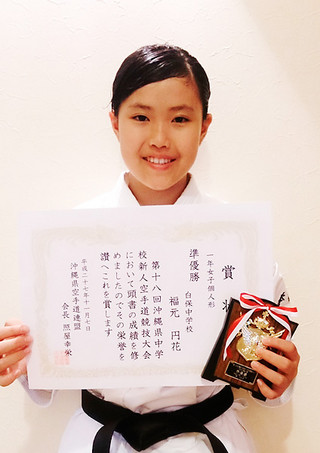 第18回県中学校新人空手道競技大会の１年女子個人形で見事準優勝に輝いた白保の福元円花（本人提供）