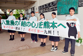 被災地支援を訴える八重農農業クラブの嶺井千裕会長（右から２人目）ら＝21日午後、同校