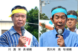 【竹富町長選】西大舛、川満氏が第一声　５日間の選挙戦に突入