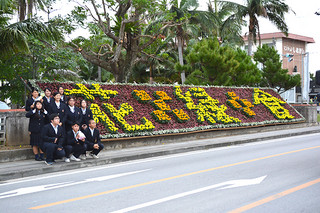 花と緑と食のまつりに向けて八重農の生徒たちが制作し、お披露目された花文字＝７日午後、同校校門前