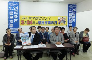 14日に市民集会を開催すると発表する県民投票を求める石垣市民の会のメンバー＝12日午後、登野城の事務所