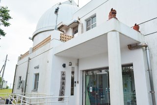 有料化に向けた議論がスタートした石垣島天文台＝９日午後、同天文台