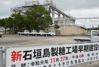 築58年と老朽化している現工場。石垣島製糖は、市が主体となり国の補助事業を受けるよう求めている＝27日午前、名蔵