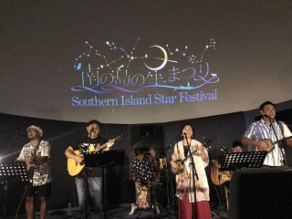「南の島の星まつり2020」が屋内で行われ、島出身のアーティストが無観客ライブを行った＝29日夜、ユーグレナ石垣港離島ターミナル