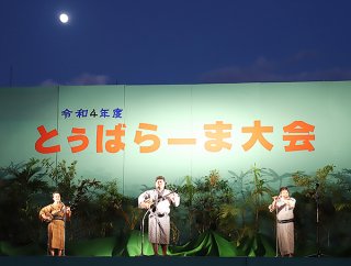 月夜にそれぞれのとぅばらーまを情緒豊かに響かせた唄者たち＝8日夜、新栄公園