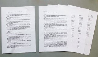 パブリックコメント時の条例案（左）と議会上程時の条例案。内容が大きく修正されている