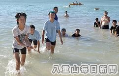 竹富島で遊泳を楽しむ相倉の子どもたち＝6日午後、コンドイビーチ