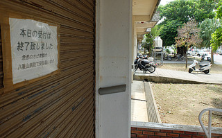 2005年３月に閉鎖された石垣市救急診療所＝４日、県立八重山病院内