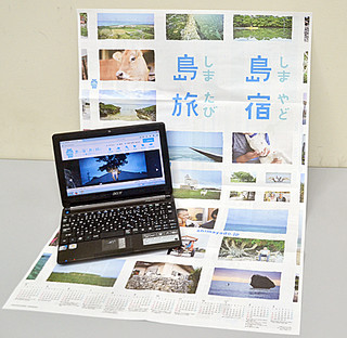 「島旅島宿—八重山めぐり—」ＰＲ用のパンフレットと同サイト