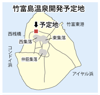 竹富島内温泉、来年２月着手　１月に２回目説明会