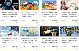 延べ1900人が訪れ1400万円を売り上げた石垣島フェアの特設サイト
