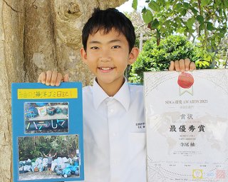 「ＳＤＧｓ探求ＡＷＡＲＤＳ2021」で優秀賞を受賞した波照間中学校3年の寺尾紬さん＝11日午後、同校