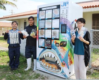新たに導入した自動販売機をＰＲする八重山漁協の職員ら＝19日午前、石垣漁港内海人館前