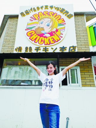 「ＭＩＳＳ＆Ｍｒ.ＫＡＲＡＡＧＥ　ＡＷＡＲＤ2022」で準グランプリに選ばれた仲地彩未さん＝9日午後、「情熱チキン本店」前
