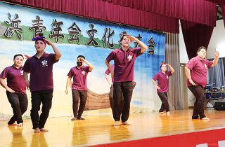 大浜青年会歌の創作ダンスを披露する新入会員ら＝21日夜、大浜公民館