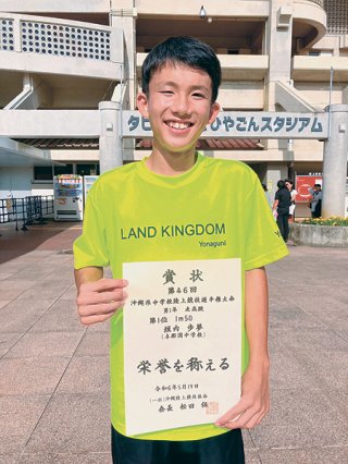 男子1年走り高跳びで優勝を飾った与那国中の垣内歩夢＝19日、タピック県総ひやごんスタジアム（提供）